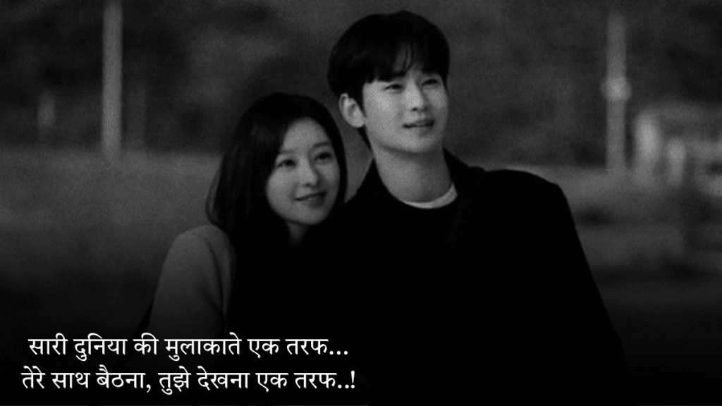 Ishq Bhari Shayri