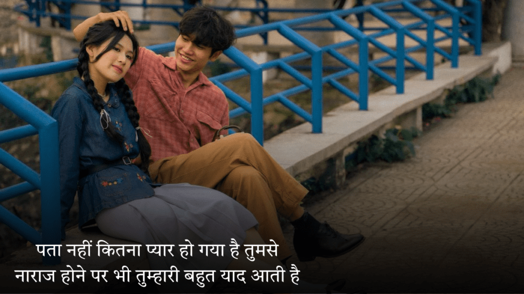 Best Romantic Shayri 