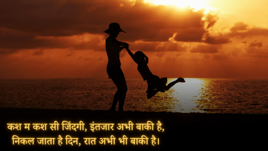 Life Shayari Hindi