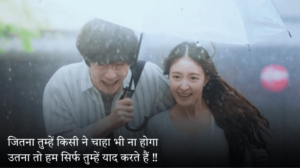 Romantic Hindi Shayari