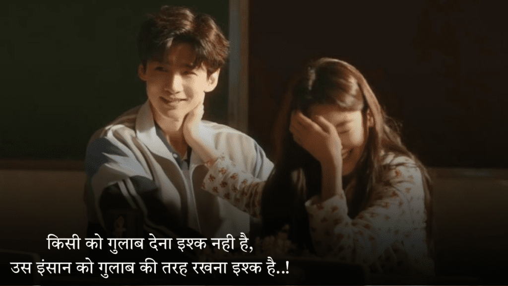 Ishq Wali Shayari