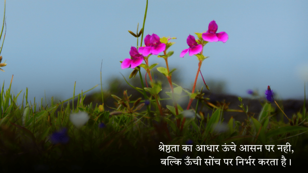 Best Suvichar Hindi