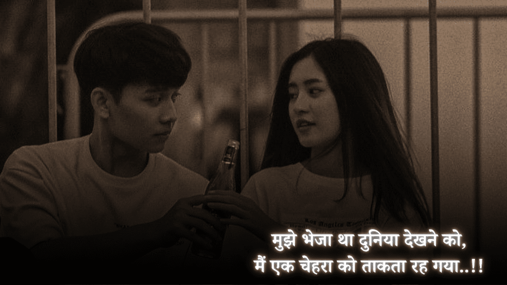 Heart Touching Love Shayari