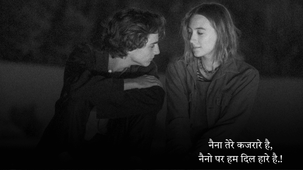 Ishq Bhari Shayari