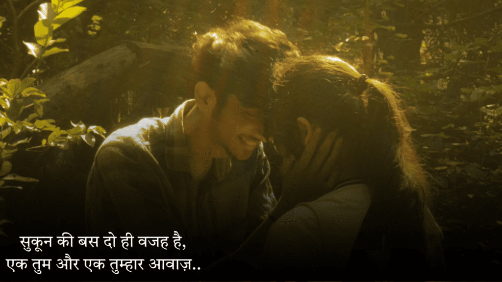 Mohabbat Bhari Shayri