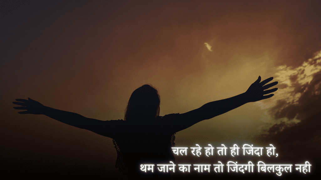 Life Shayari Hindi