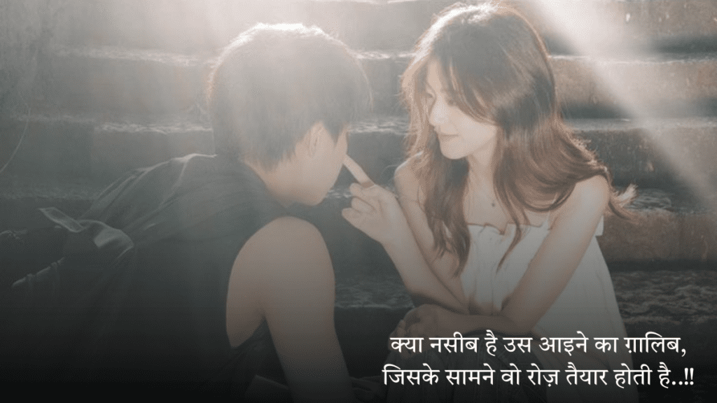 Best Pyar Bhari Shayari