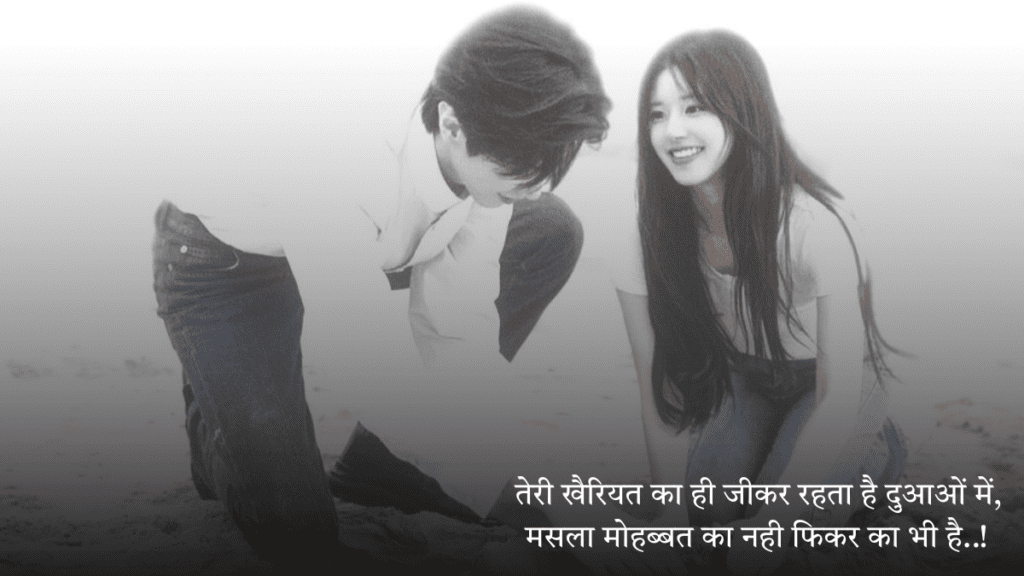 Love Shayri 2026