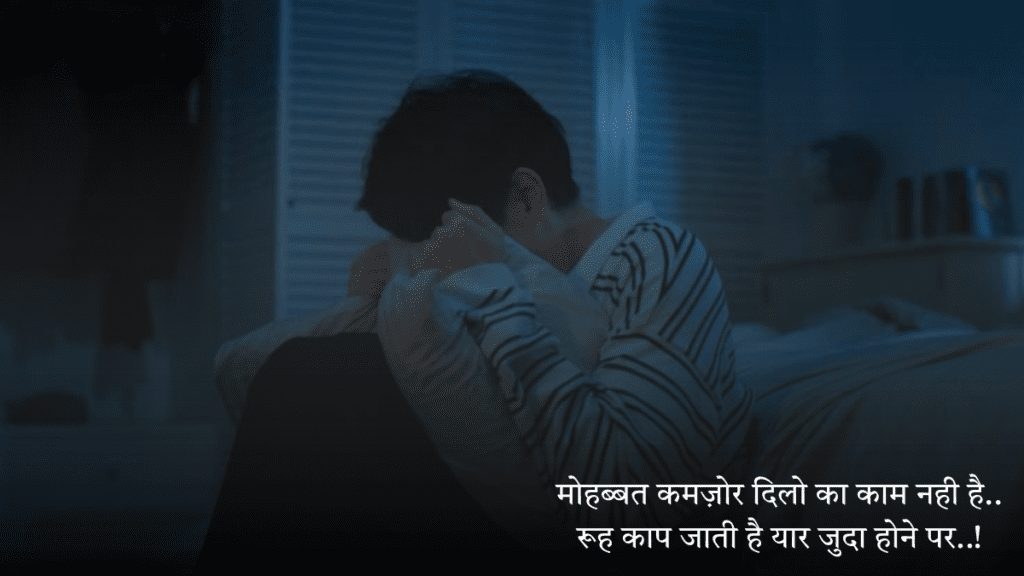 Best Sad Shayri 2026