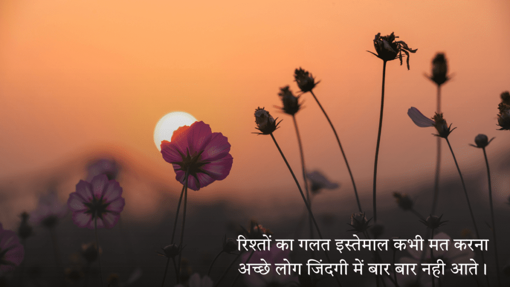2 Line Suvichar