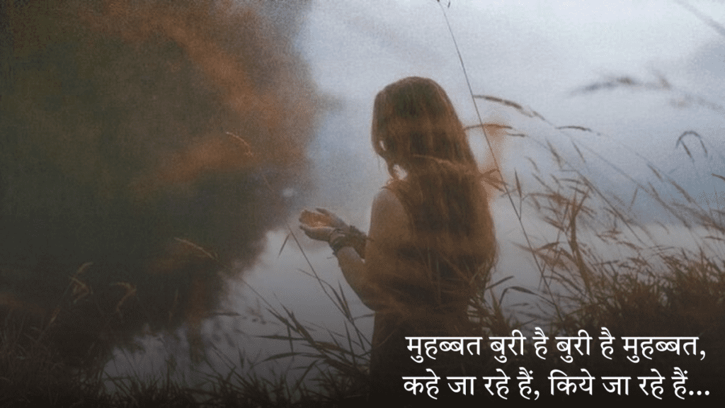 Two Line Shayari