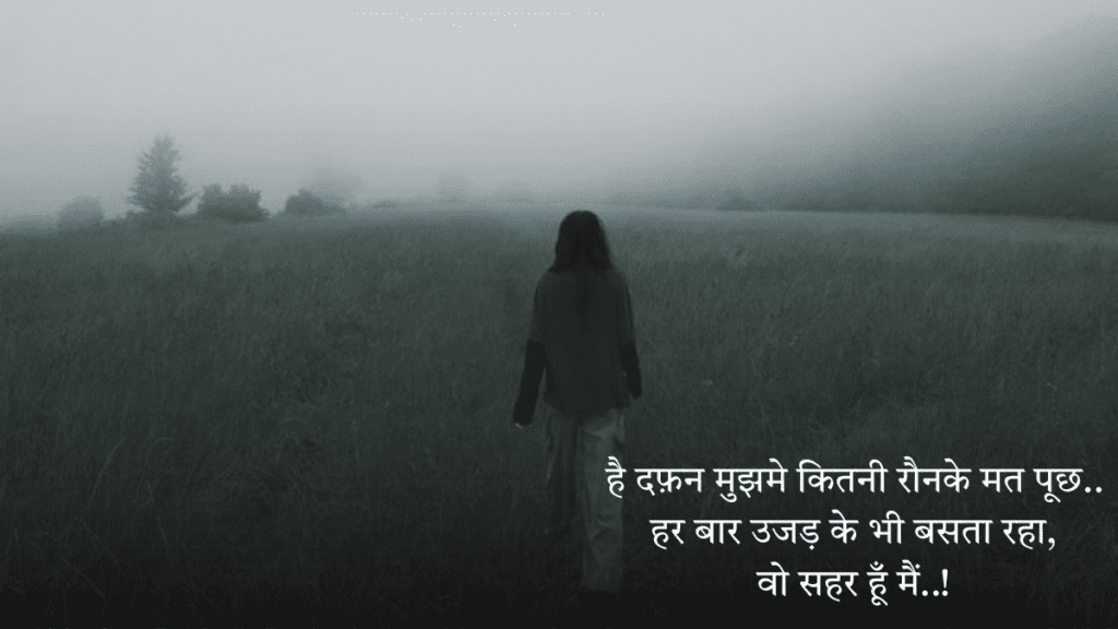 Best Sad Shayari 2026