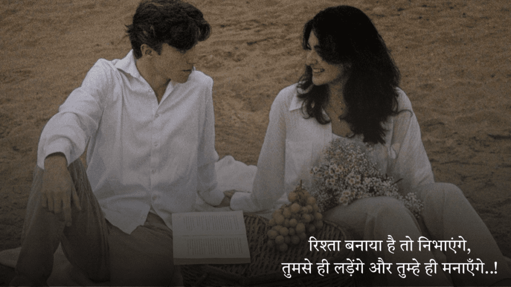 Romantic Shayari 2026