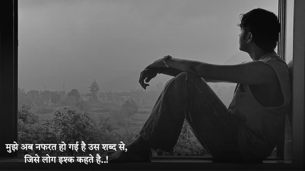 Sad Shayri 2026