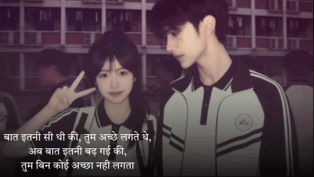 Best Pyar Bhari Shayari