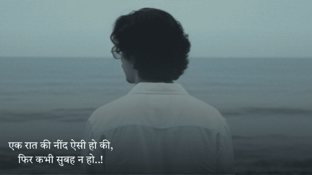 Best Sad Shayari 2026
