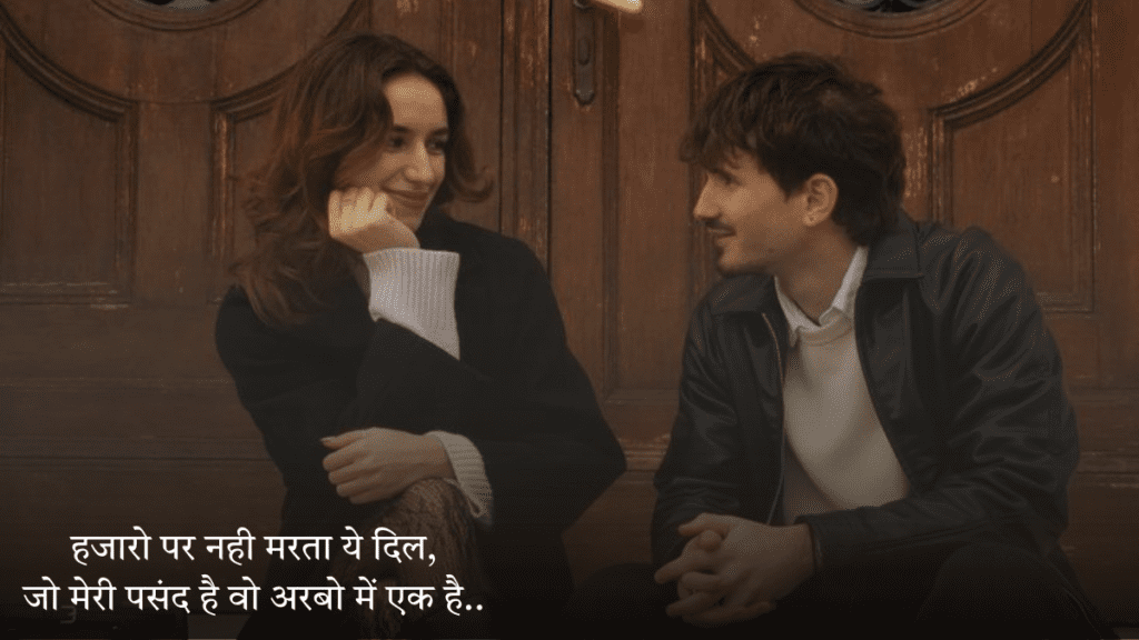 Romantic Shayari 2026