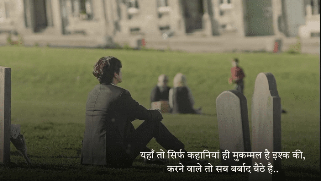 Sad Shayari 2026