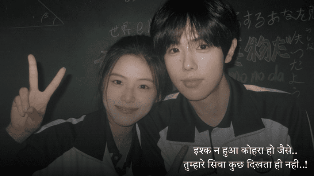 Best Pyar Bhari Shayari