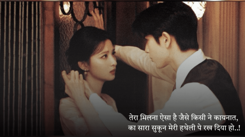 Love Shayri 2026
