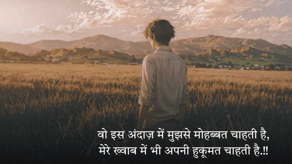 Two Line Shayari