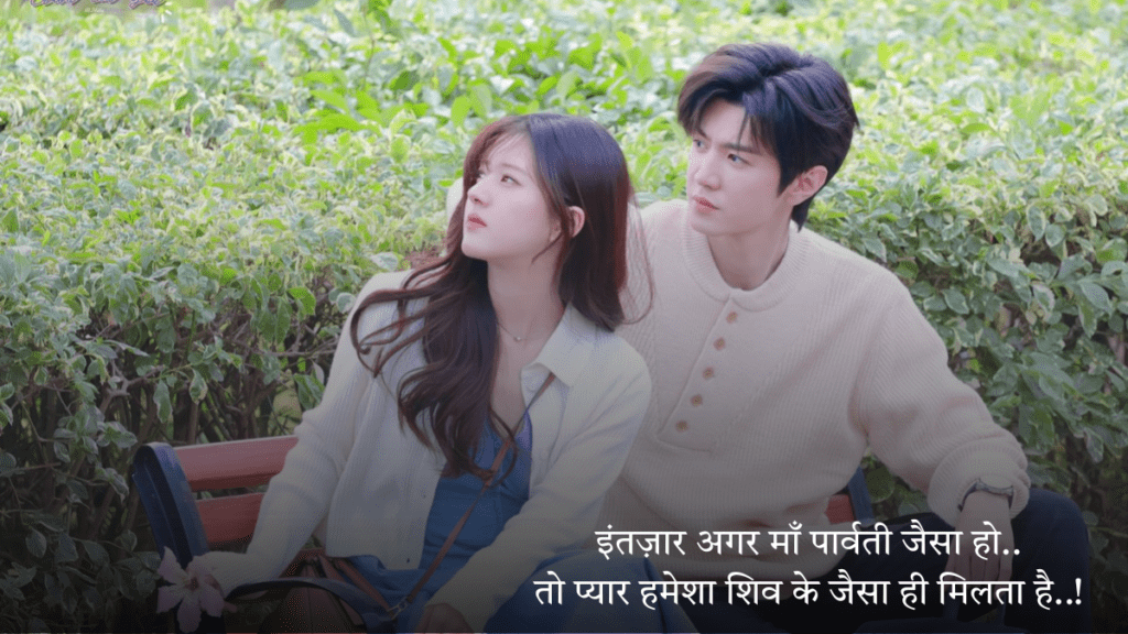 Romantic Shayari 2026