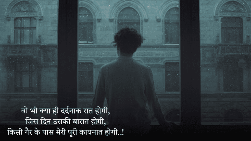 Sad Shayari 2026