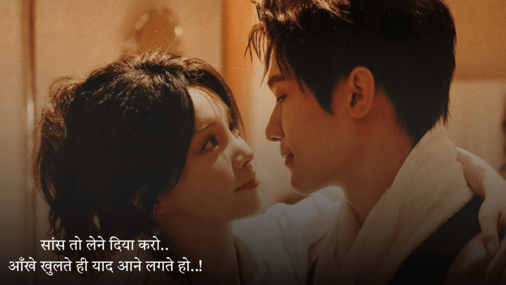 Love Shayri 2026