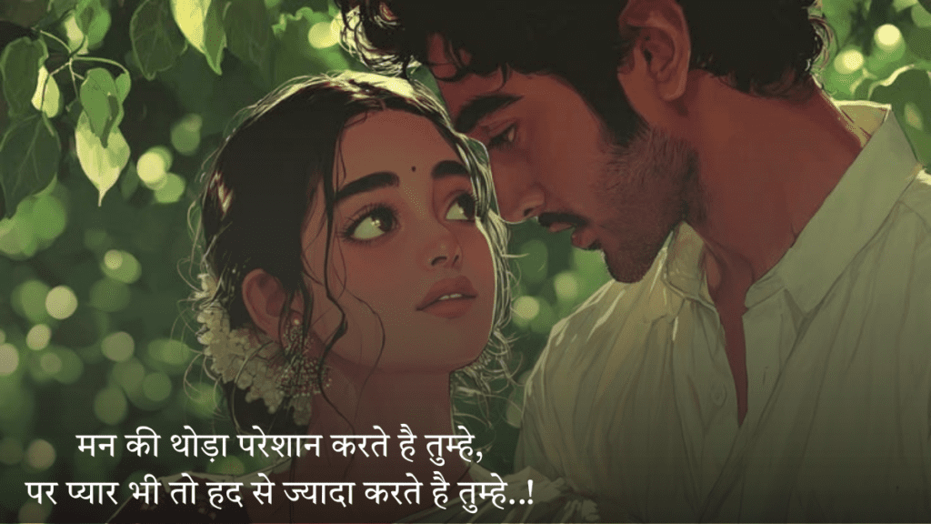 Love Shayari 2026