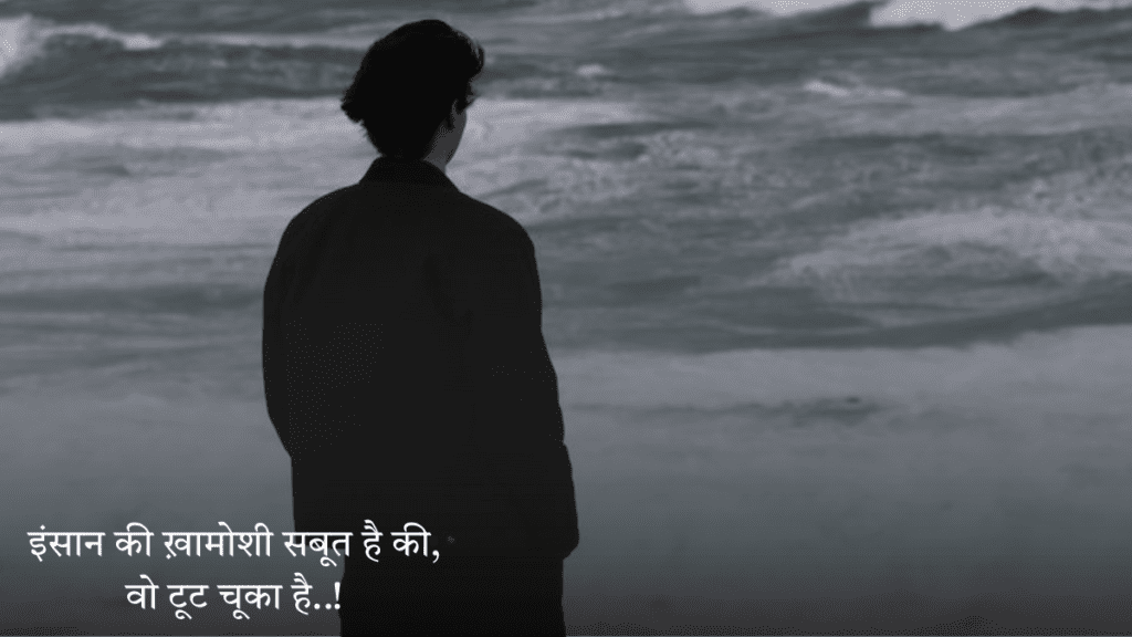 Best Sad Shayari 2026
