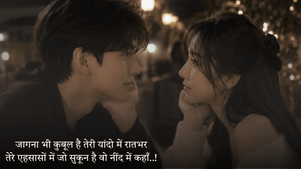 Romantic Shayari 2026