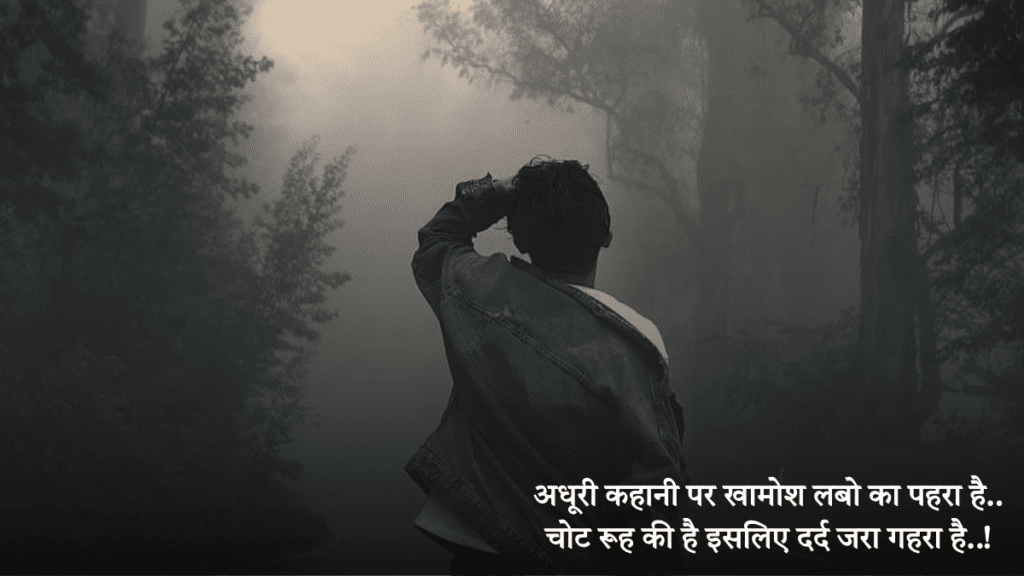 Sad Shayri 2026