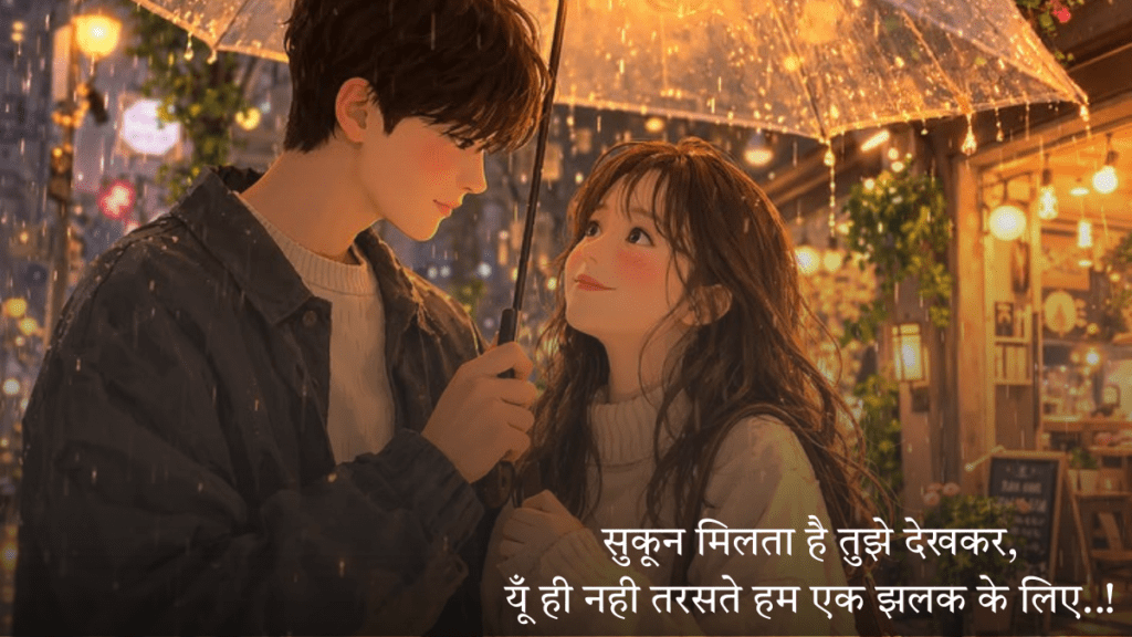 Love Shayari 2026