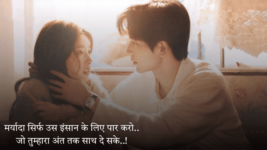 Cute Love Shayari 2026