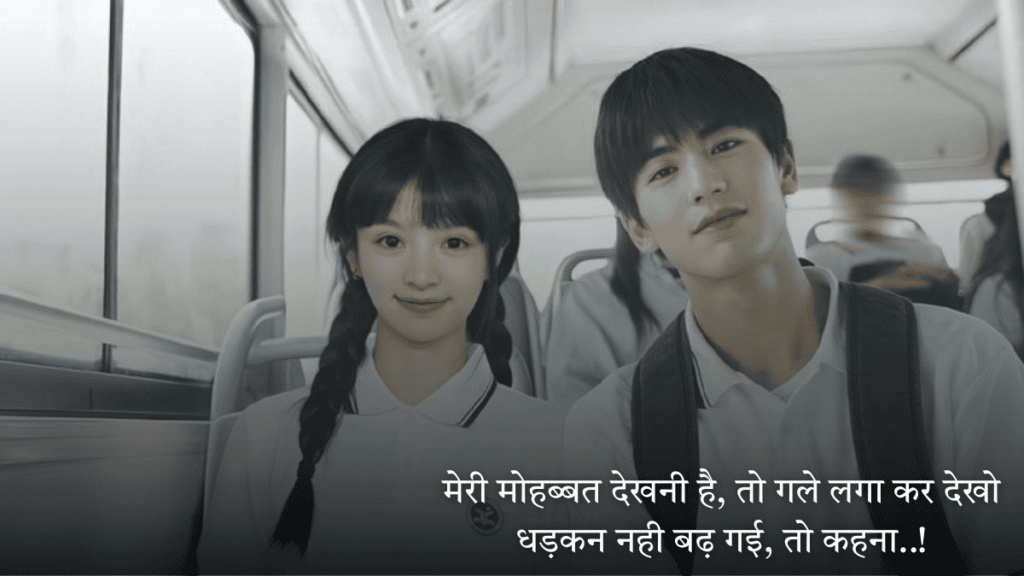 Cute Love Shayari 2026